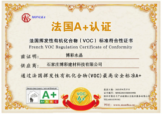 法國揮發(fā)性有機(jī)化合物(VOC)標(biāo)準(zhǔn)符合性證書