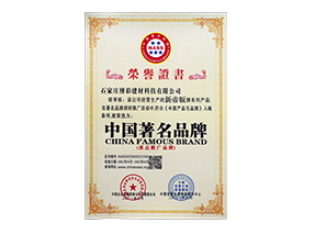 中國著名品牌（重點(diǎn)推廣品牌）